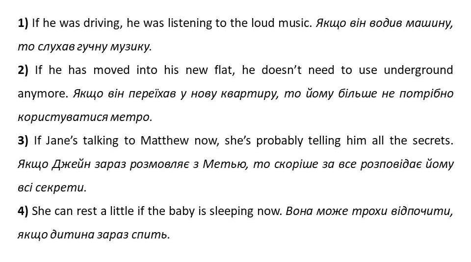 Zero Conditional в английском