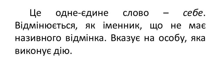 що таке займенник