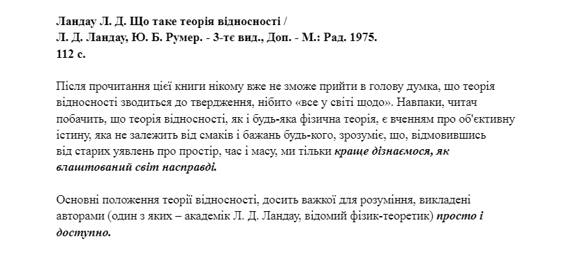 як написати анотацію