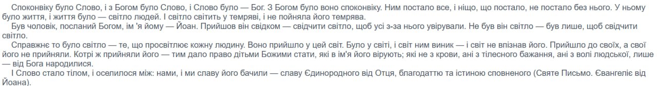 Конфессиональный стиль