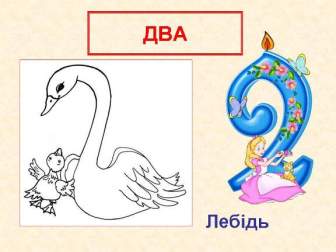 как научить ребенка считать