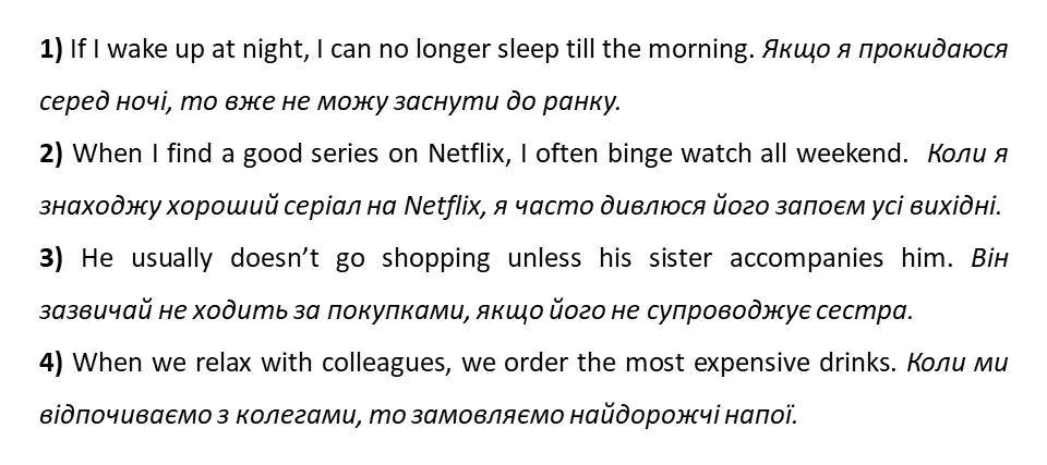 Zero Conditional в английском