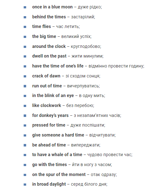 Пример идиом 1