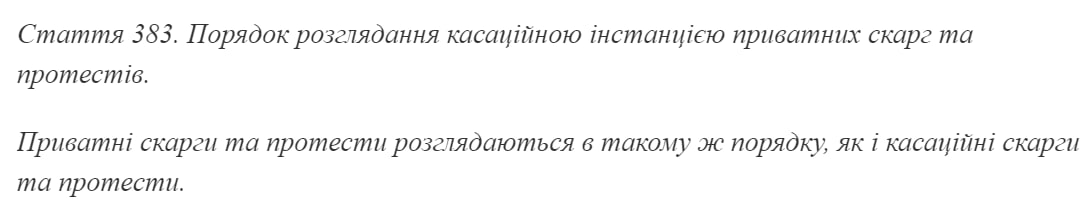 Офіційно-діловий стиль