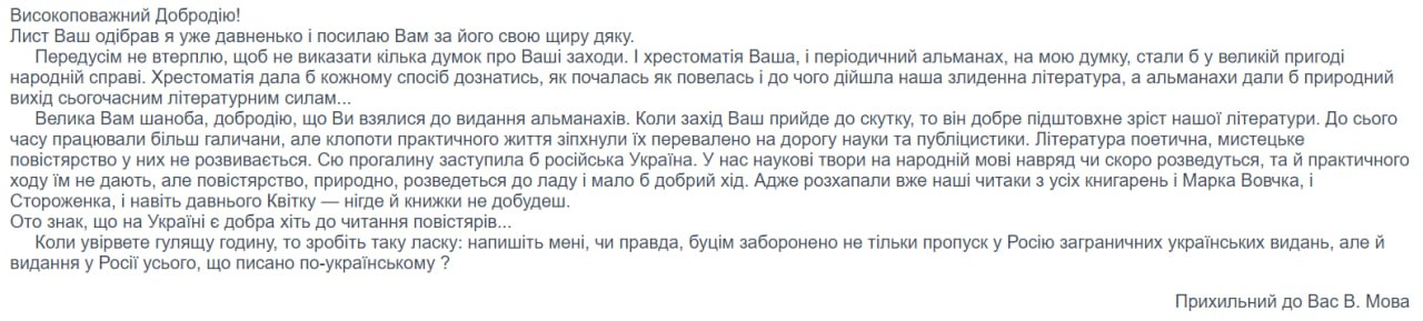 Эпистолярный стиль