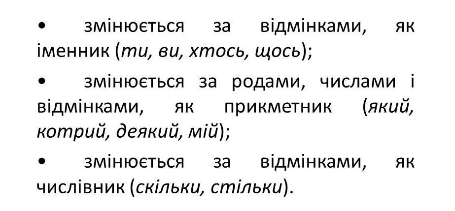 что такое местоимение