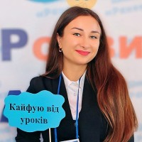 Репетитор - Анастасия Є. id:150935